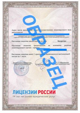 Образец лицензии на реставрацию 3 Новодвинск Лицензия минкультуры на реставрацию	